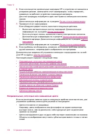 Страница 109