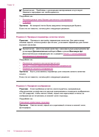 Страница 115