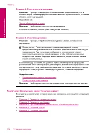 Страница 117