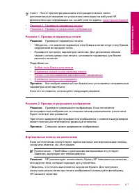 Страница 120