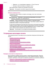 Страница 123