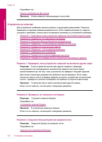 Страница 125