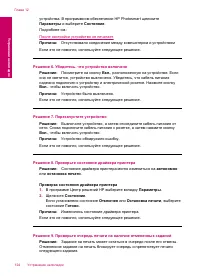 Страница 127