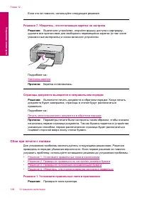 Страница 131