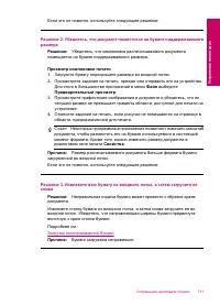 Страница 134