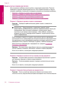 Страница 135