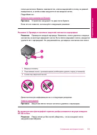Страница 136