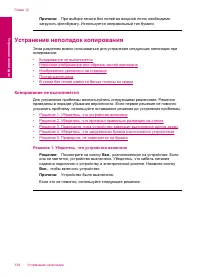 Страница 137