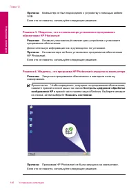 Страница 143