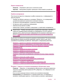 Страница 152