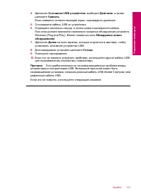 Страница 154