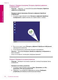 Страница 155