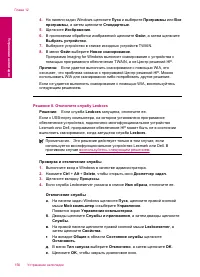 Страница 159