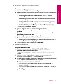 Страница 160