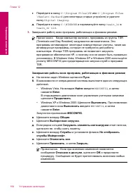 Страница 167