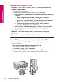 Страница 171