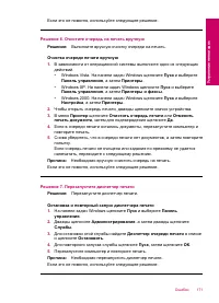 Страница 174