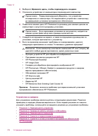 Страница 179