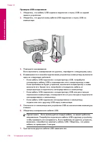 Страница 181
