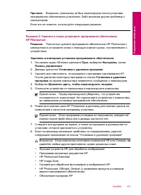 Страница 184