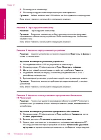 Страница 189