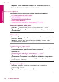 Страница 191