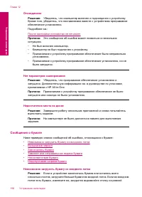 Страница 193