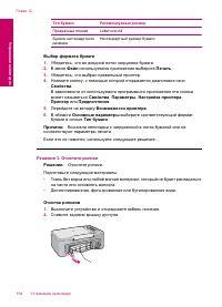 Страница 197
