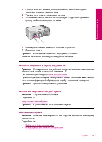 Страница 198