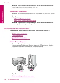 Страница 199