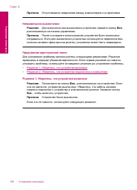 Страница 201