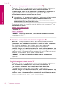 Страница 203