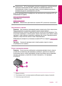 Страница 204