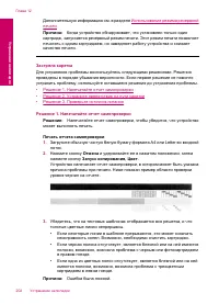 Страница 205