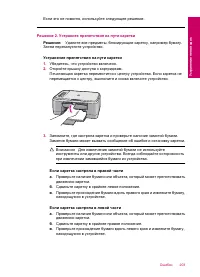 Страница 206