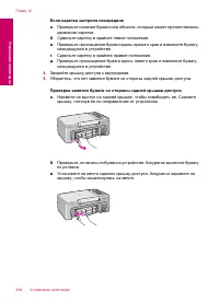 Страница 207