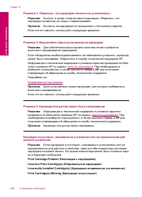 Страница 211