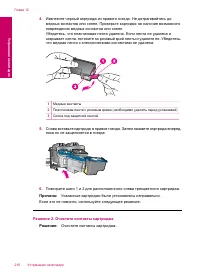 Страница 213