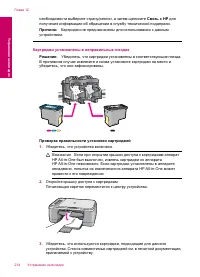 Страница 217