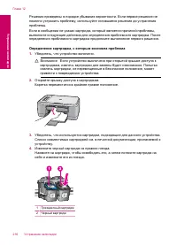Страница 219