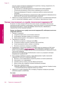 Страница 227