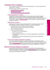 Страница 228