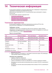 Страница 232