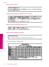 Страница 237