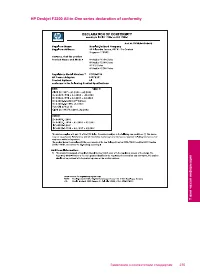 Страница 238