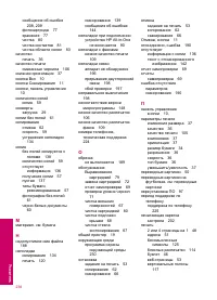 Страница 241