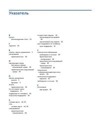 Страница 105