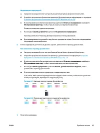 Страница 101