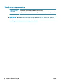 Страница 104