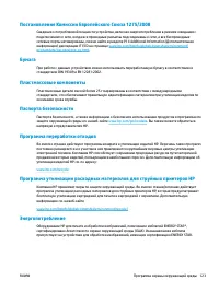 Страница 129